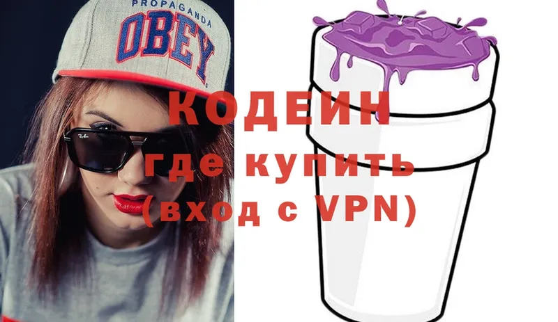 Кодеин Purple Drank  KRAKEN сайт  Мамадыш  сколько стоит 